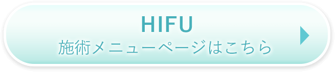 施術メニューページはこちら