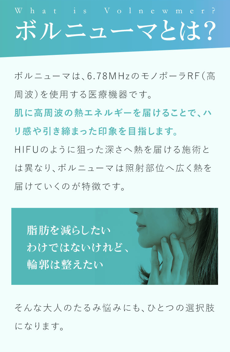 ボルニューマ