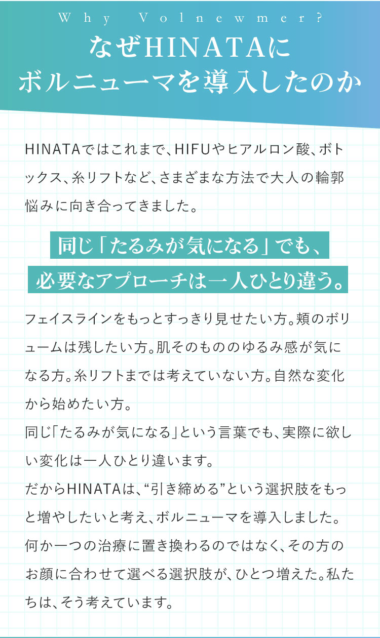 ボルニューマ