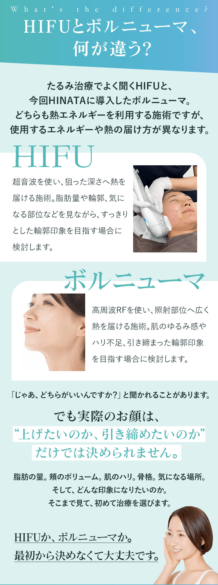 ボルニューマ